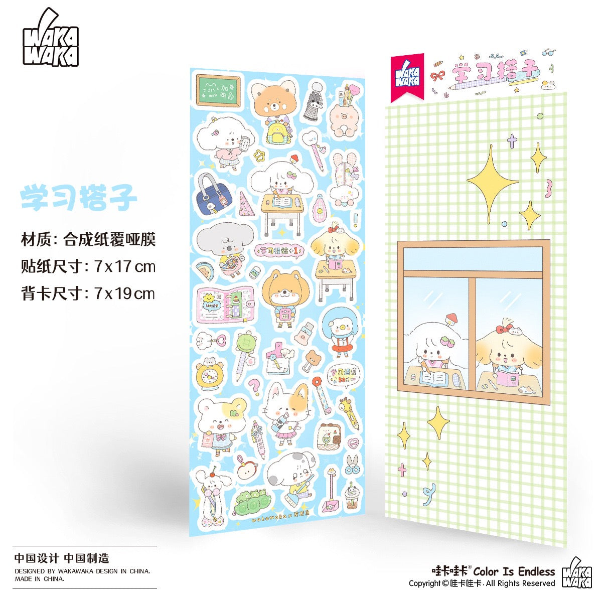 Wakawaka Kawaii Stickers