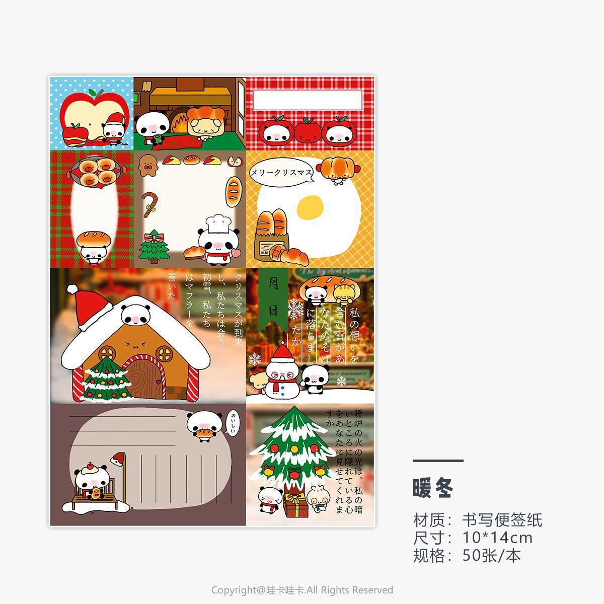 Kawaii Stationery Japanese Food Patchwork Notepad - 50 sheets, 1 unit