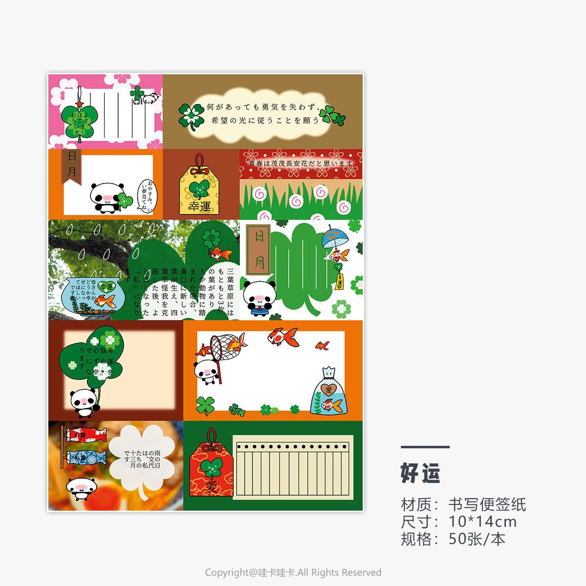 Kawaii Stationery Japanese Food Patchwork Notepad - 50 sheets, 1 unit