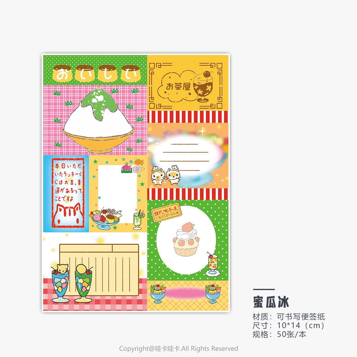 Kawaii Stationery Japanese Patchwork Notepad - 50 sheets, 1 unit