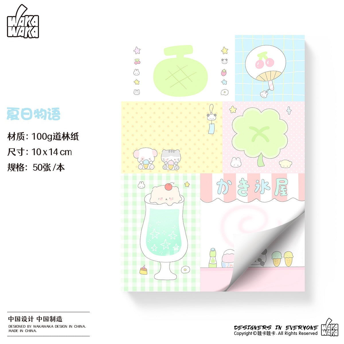 Kawaii Stationery Japanese Patchwork Notepad - 50 sheets, 1 unit