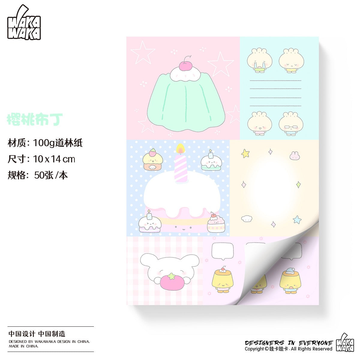 Kawaii Stationery Japanese Patchwork Notepad - 50 sheets, 1 unit