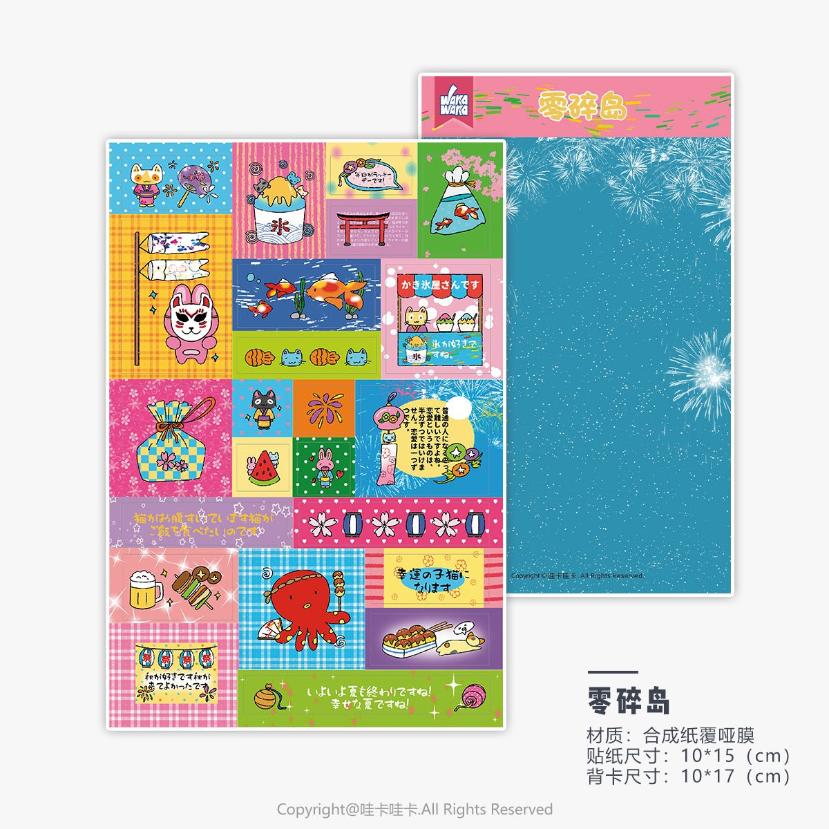 Wakawaka Cute Stickers