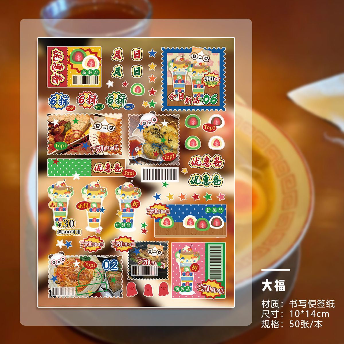Retro Tear-Off Patchwork Notepad – Cute Showa-Style Café Series | Vintage Animals & Food | Journaling Background & Collage Paper