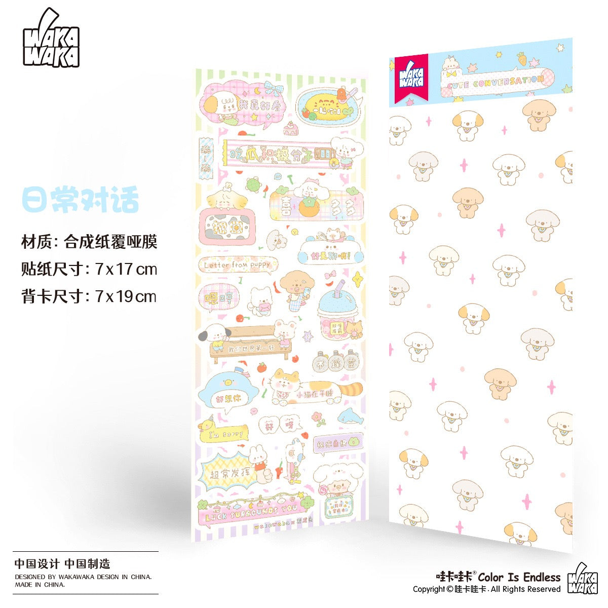 Wakawaka Kawaii Stickers