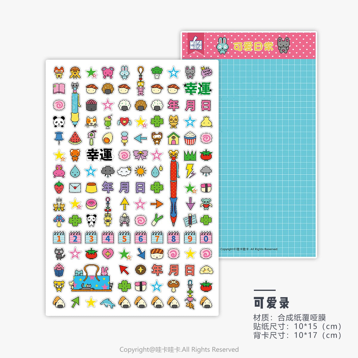 Wakawaka Cute Stickers