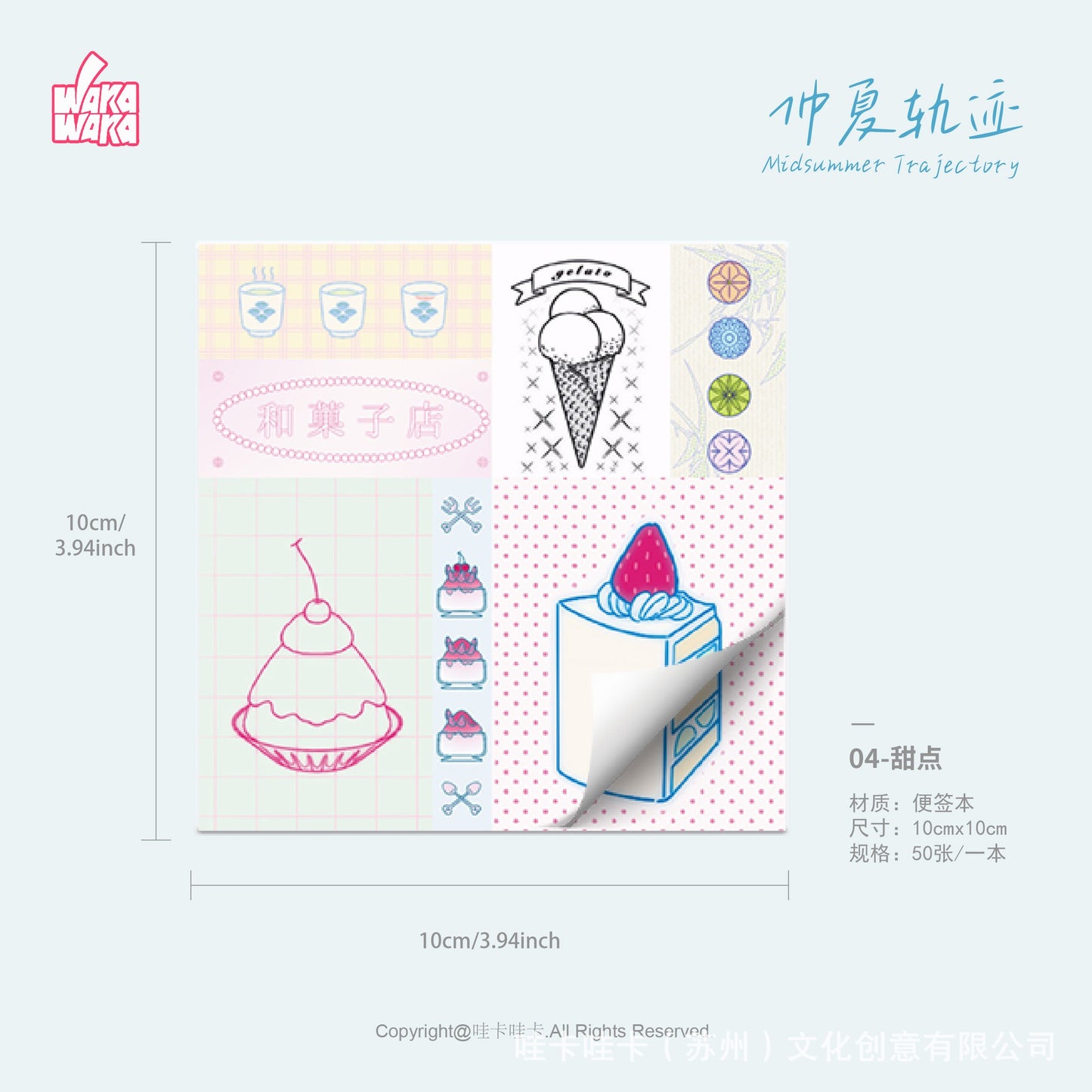 Kawaii Stationery Japanese Summer Patchwork Memo Pad - 50 sheets, 1 unit