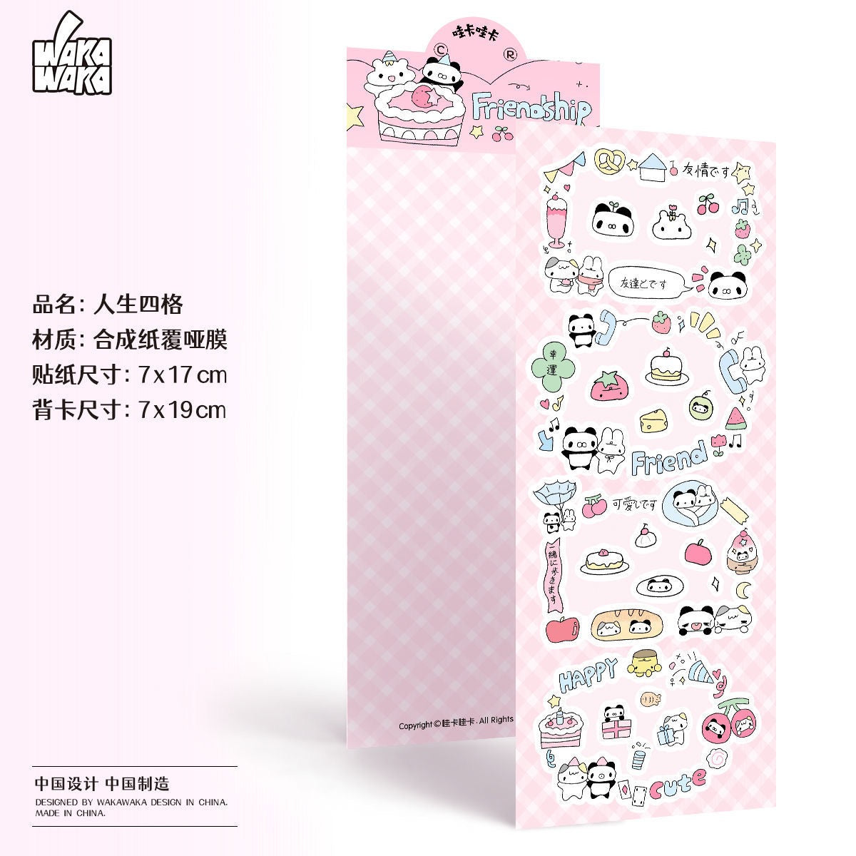 Wakawaka Graffiti & Speech Bubble Stickers – Journal, Decoration