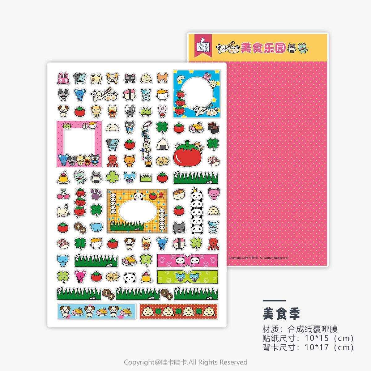 Wakawaka Cute Stickers