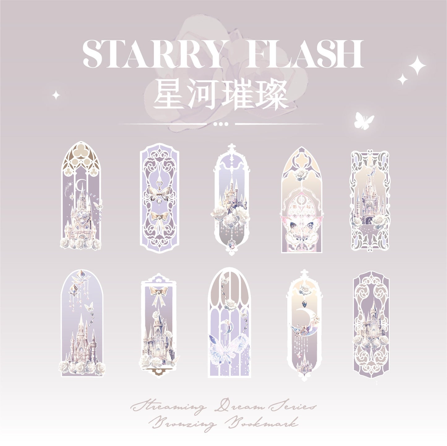 Flowing Light Dream Series PVC Bookmarks - 10 PCS, 1 Pack