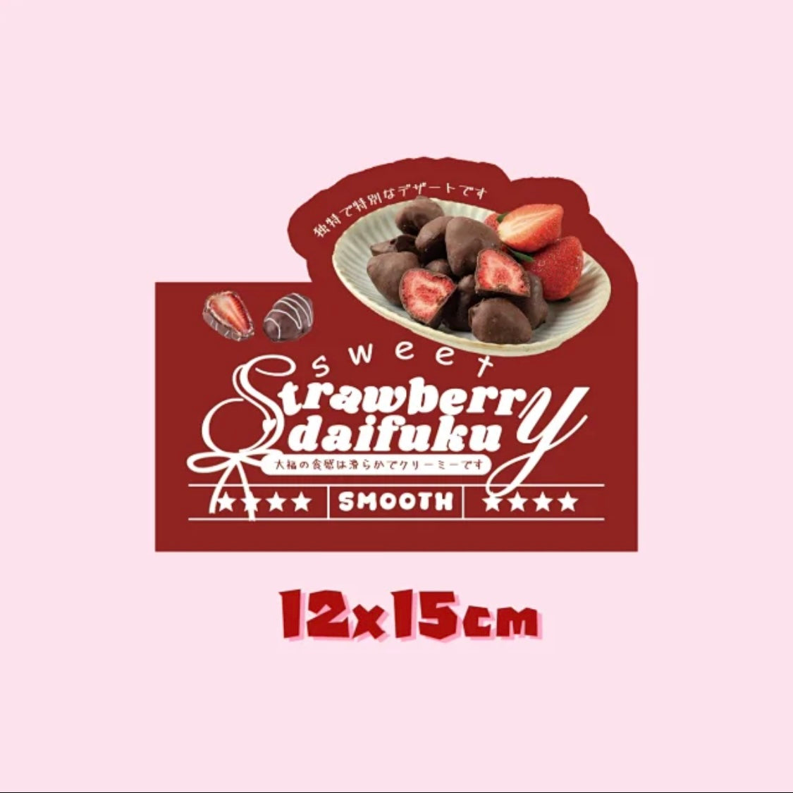 Strawberry Chocolate Food Series Stickers