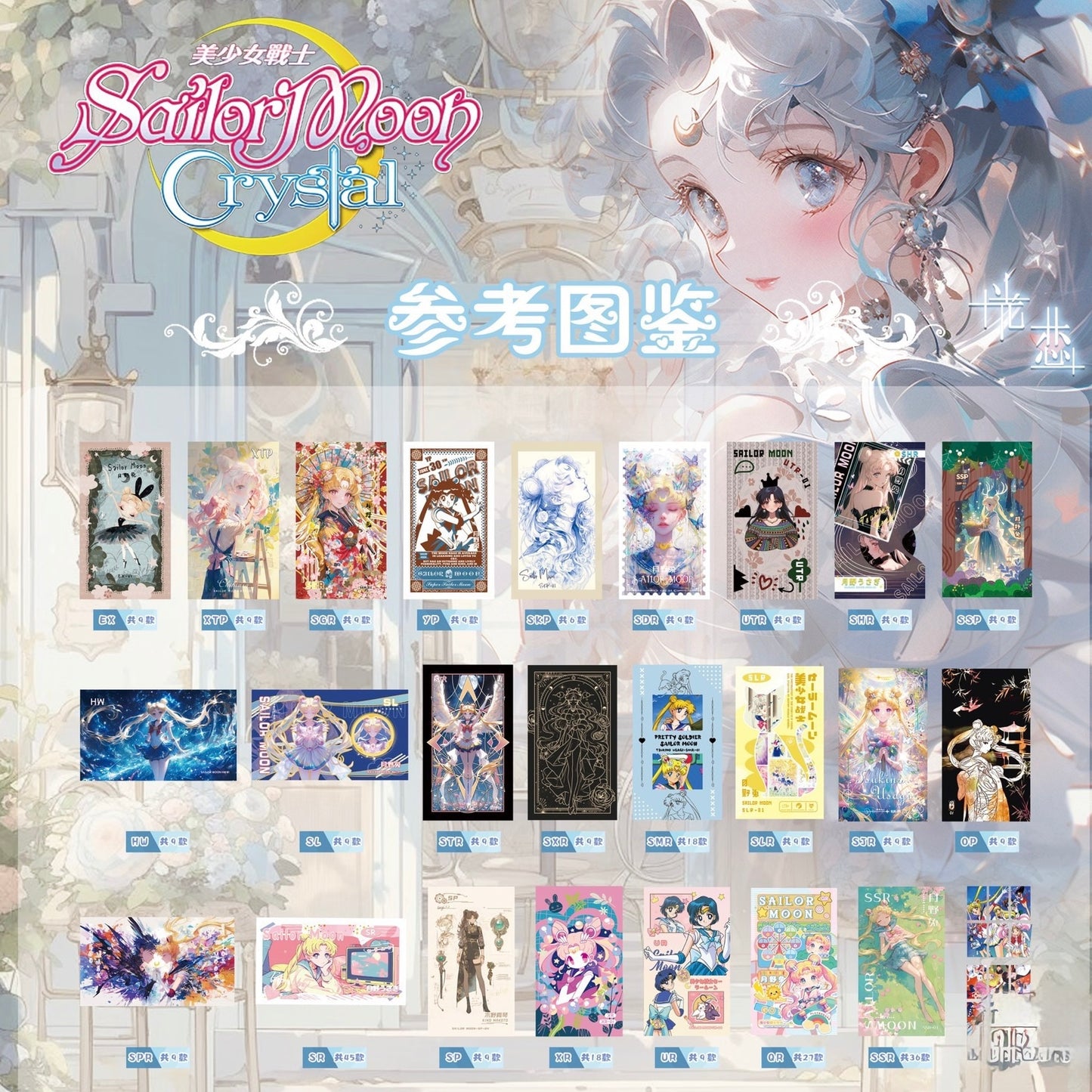 Guanglian Sailor Moon Trading Cards Series 4 Sealed Booster Box