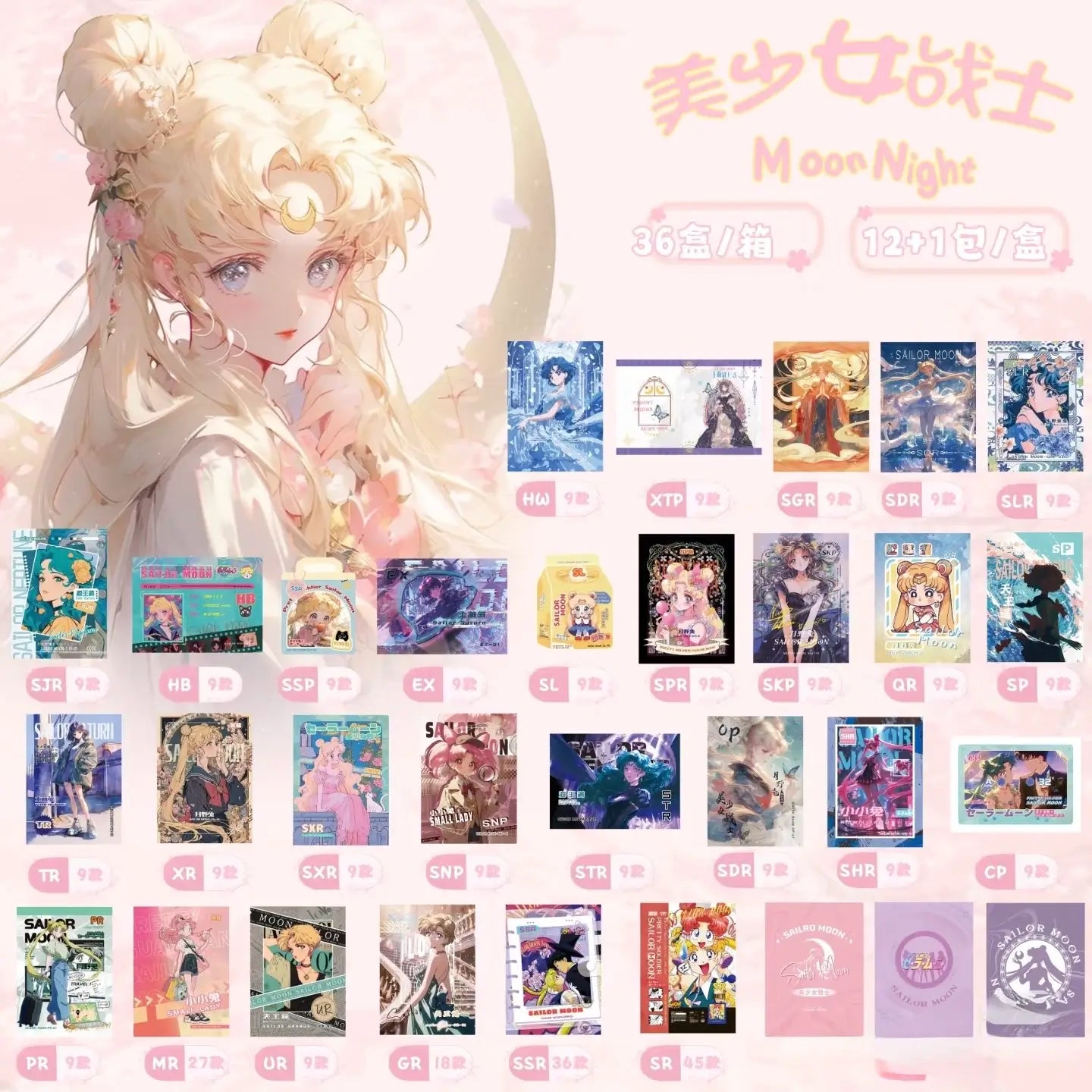 Moon Night Sailor Moon Trading Cards Sealed Booster Box