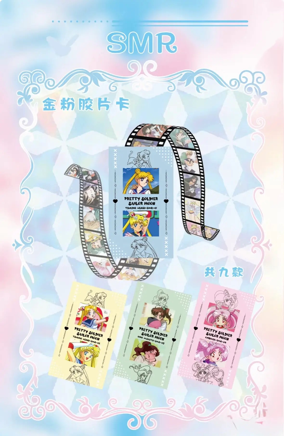 Guanglian Sailor Moon Trading Cards Series 4 Sealed Booster Box