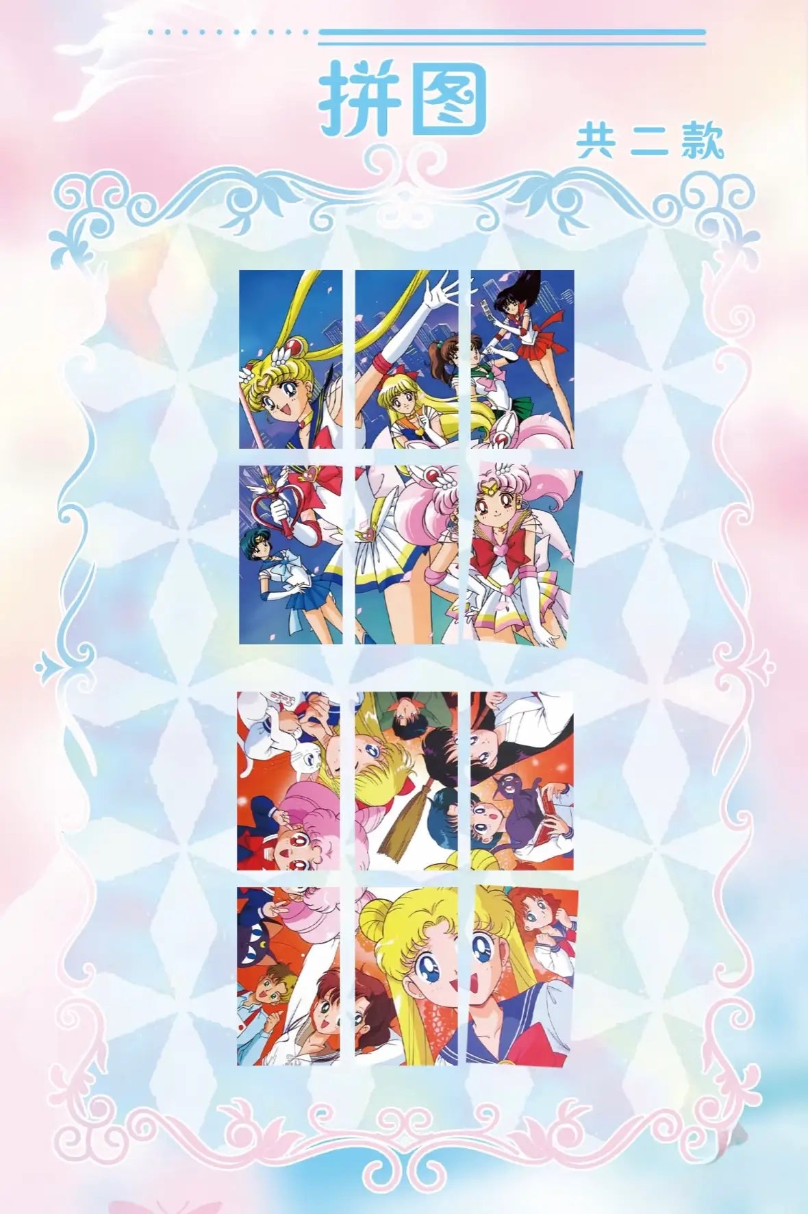 Guanglian Sailor Moon Trading Cards Series 4 Sealed Booster Box
