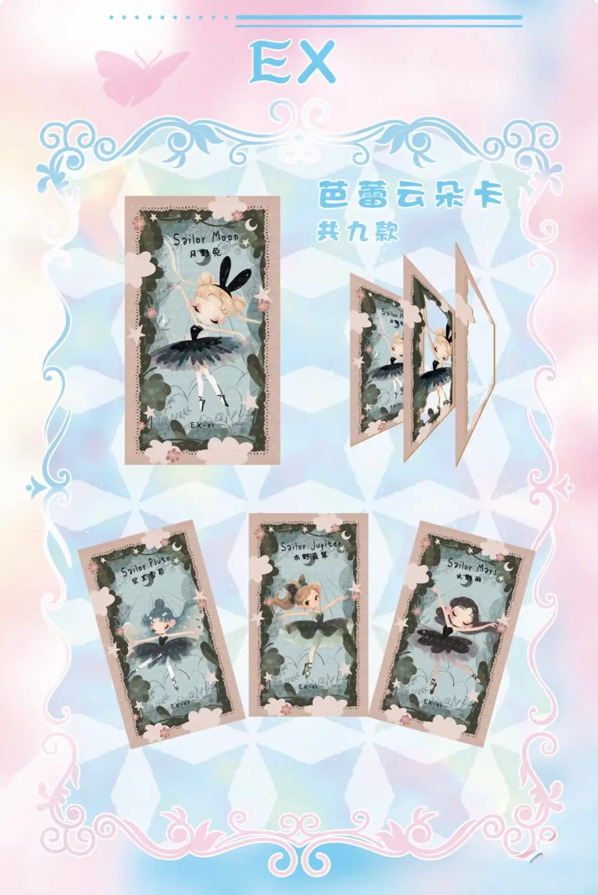 Guanglian Sailor Moon Trading Cards Series 4 Sealed Booster Box