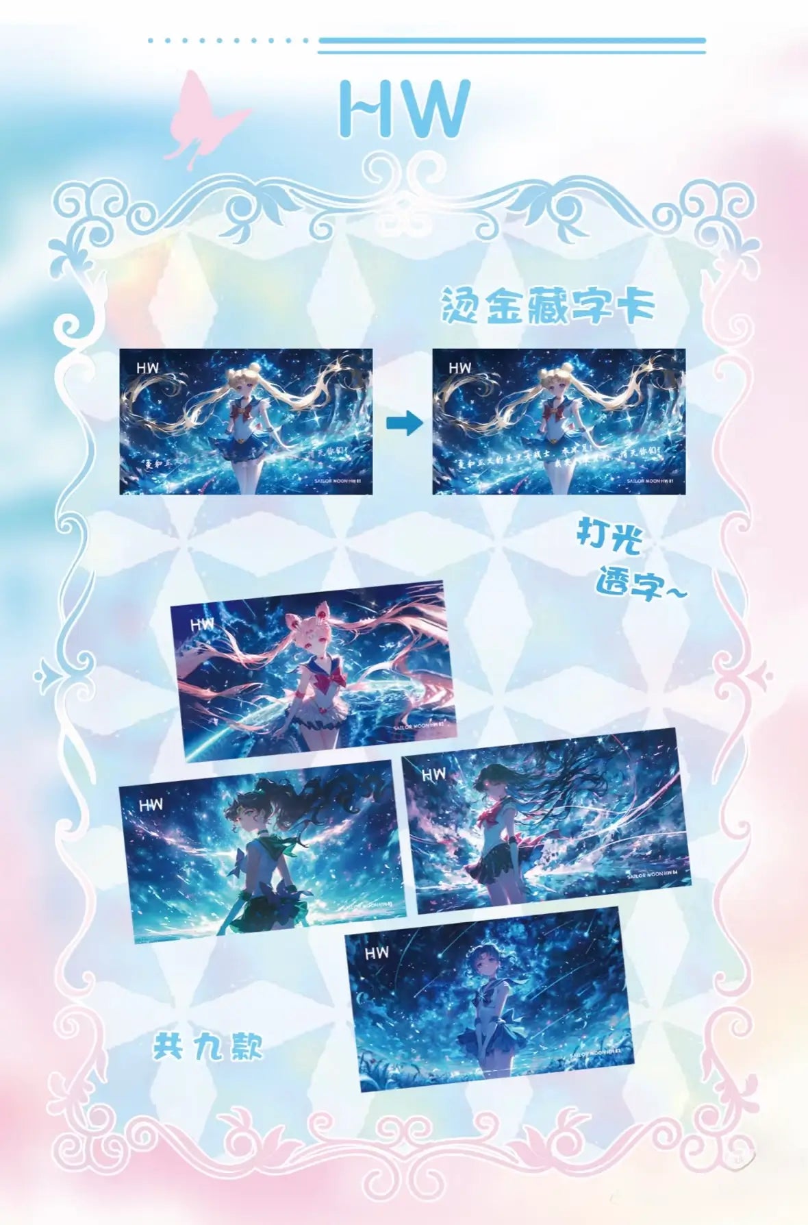 Guanglian Sailor Moon Trading Cards Series 4 Sealed Booster Box