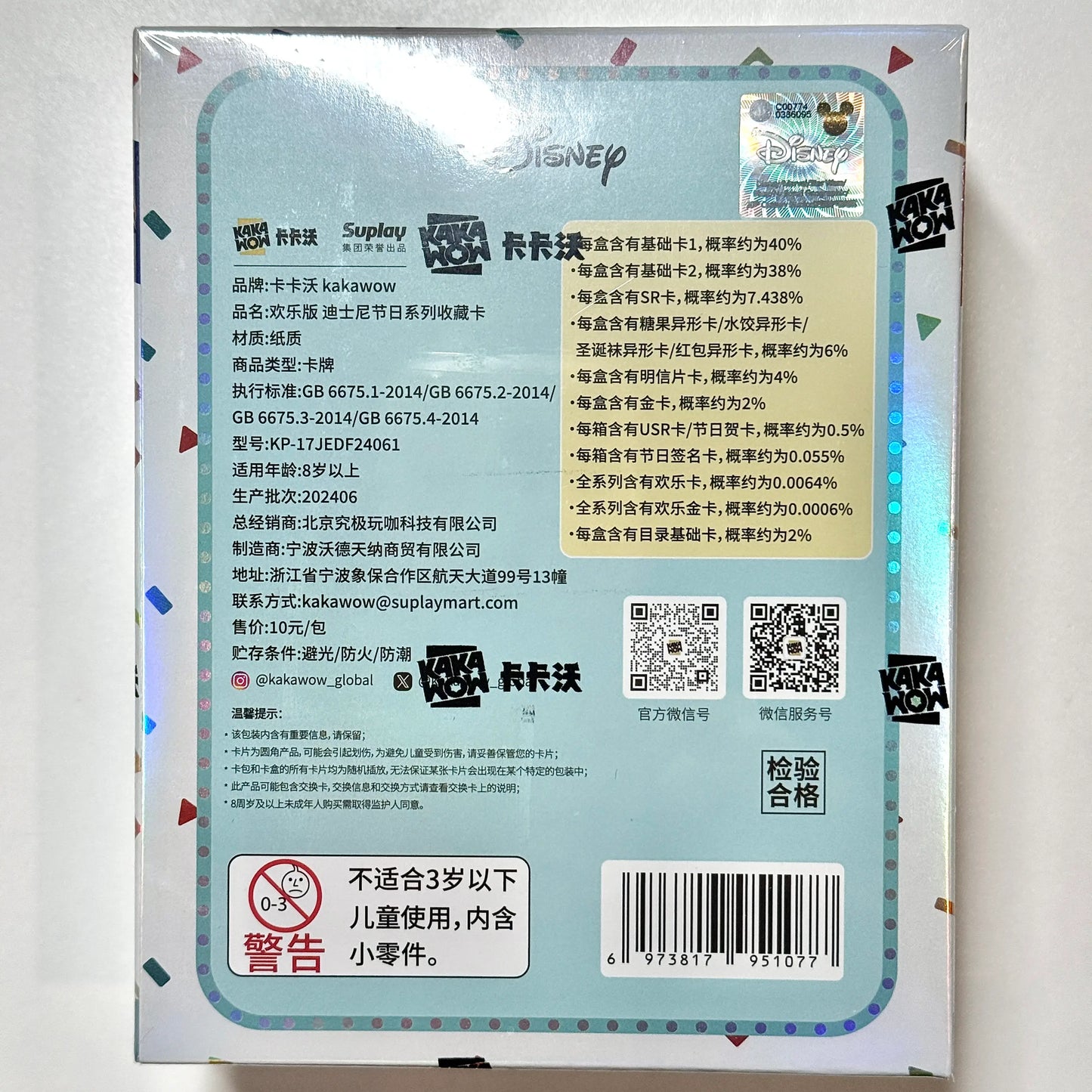 Kakawow Disney Festivals Trading Cards Sealed Booster Box