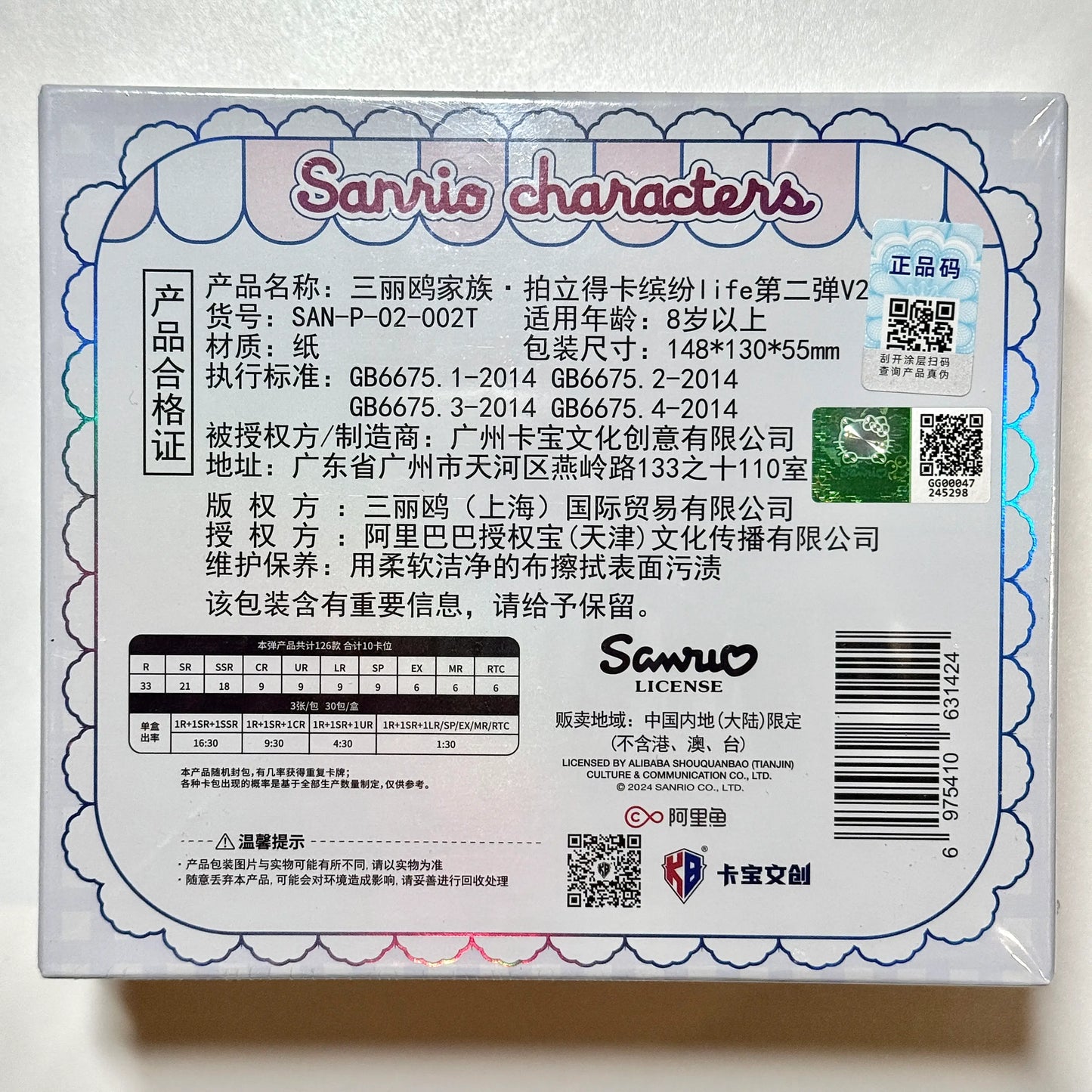 Kabao Sanrio Characters Trading Cards Series 2 V2 Sealed Booster Box