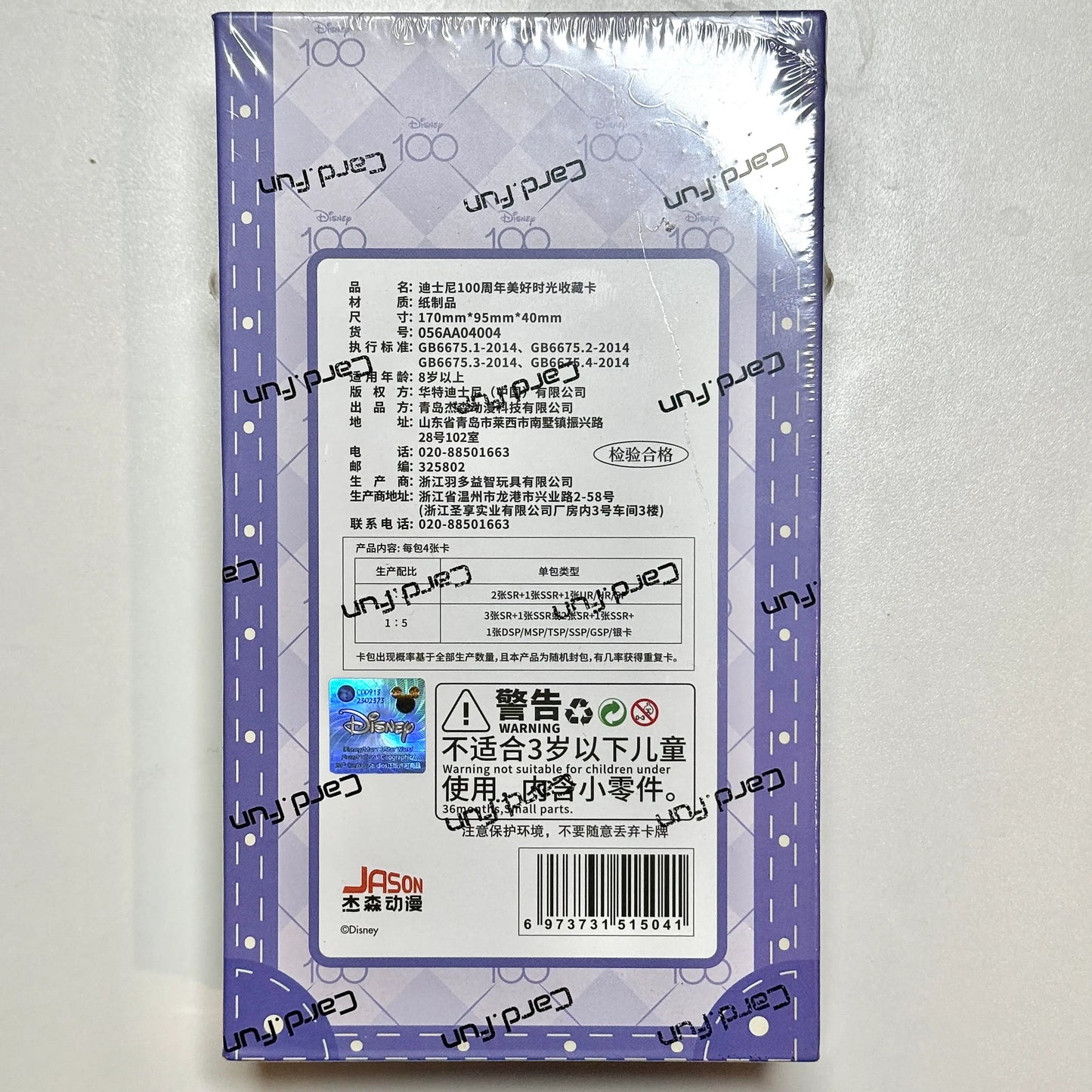 CardFun Disney 100th Anniversary Good Time Trading Cards Sealed Booster Box