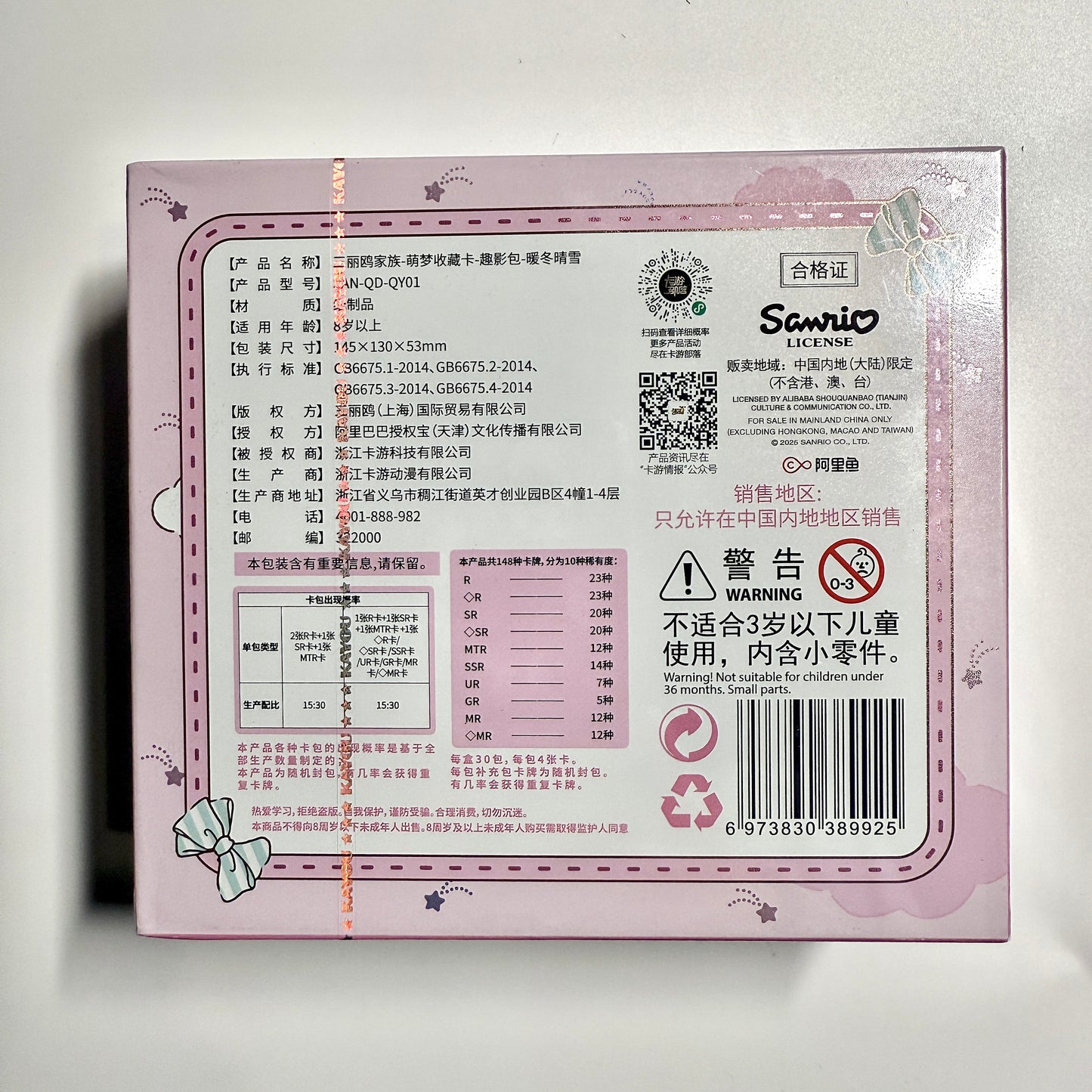 Kayou Sanrio Characters Trading Cards Winter Series Sealed Booster Box