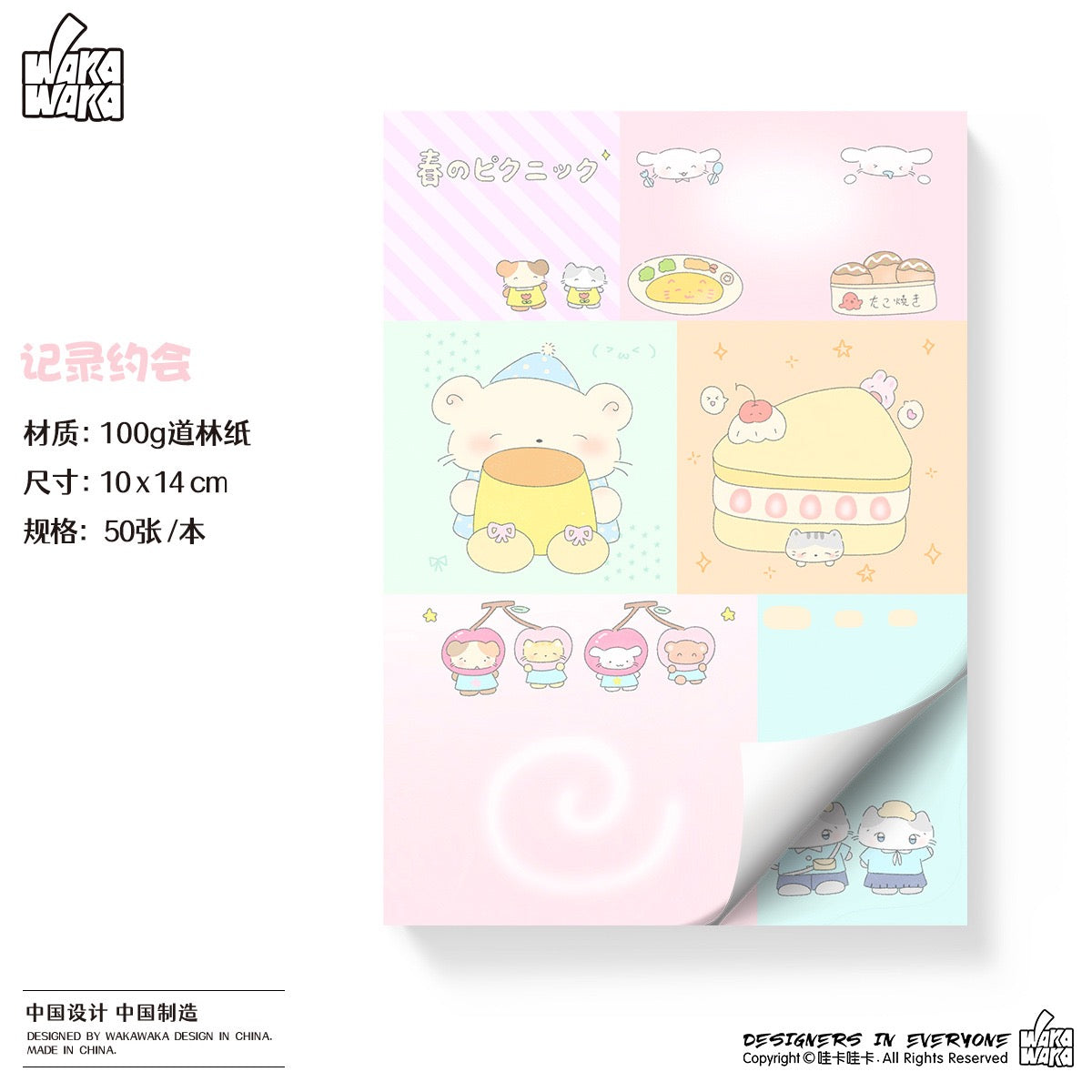 Kawaii Stationery Japanese Patchwork Notepad - 50 sheets, 1 unit