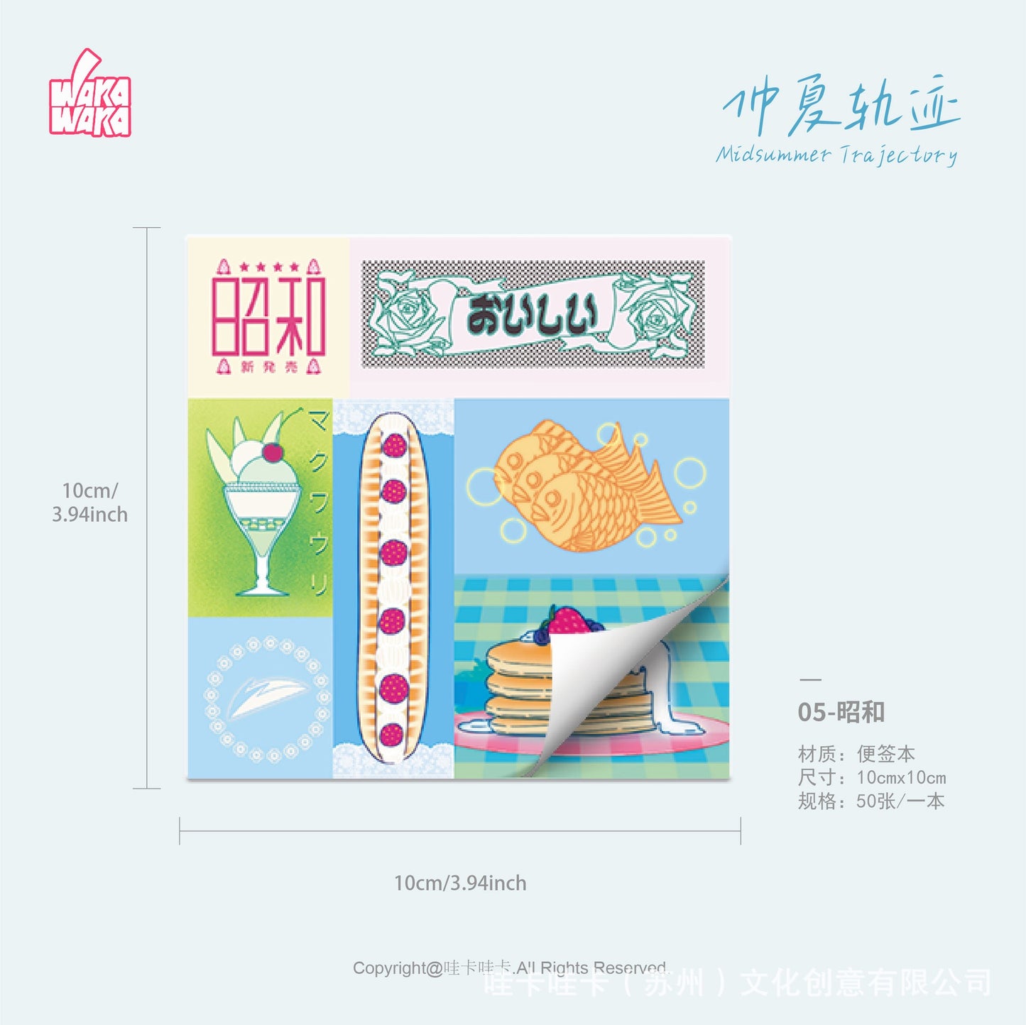 Kawaii Stationery Japanese Summer Patchwork Memo Pad - 50 sheets, 1 unit