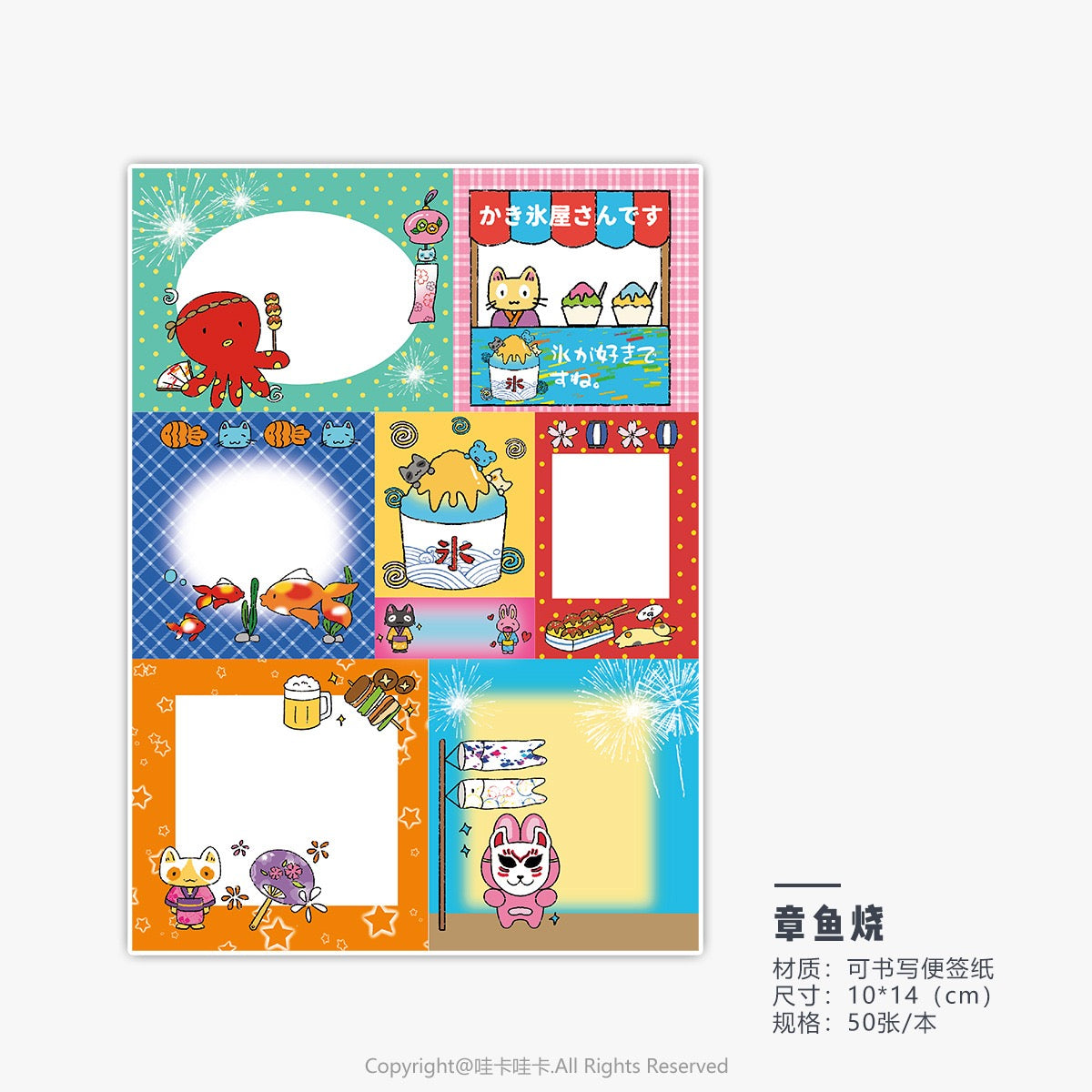 Kawaii Stationery Japanese Patchwork Notepad - 50 sheets, 1 unit