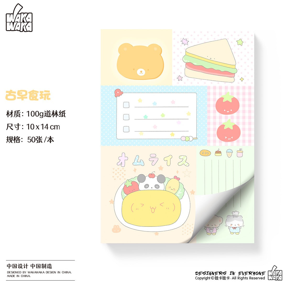 Kawaii Stationery Japanese Patchwork Notepad - 50 sheets, 1 unit