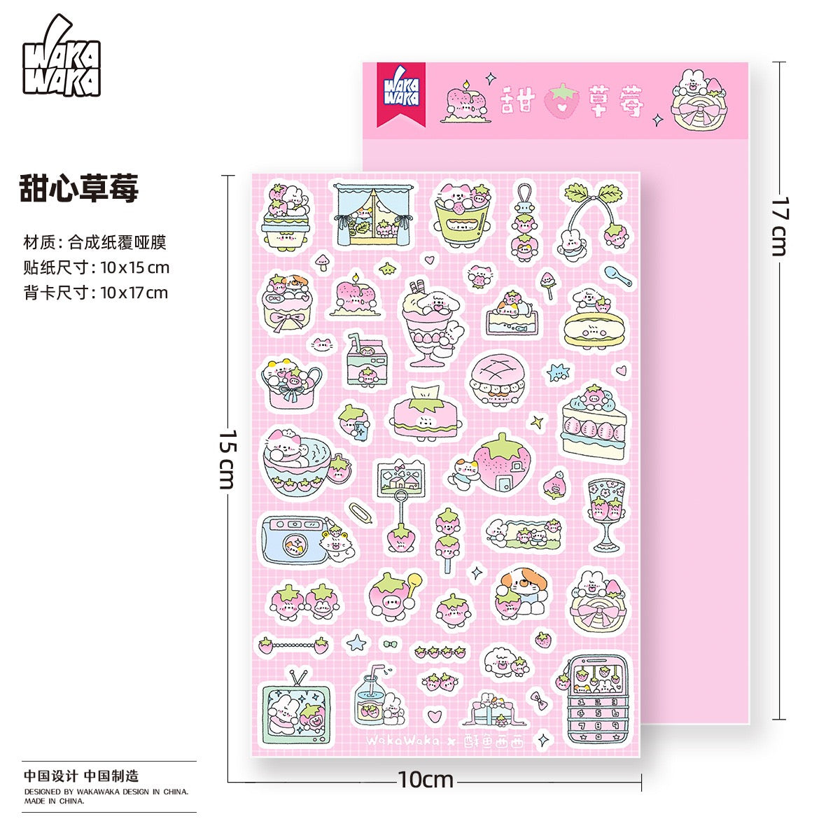 Wakawaka Kawaii Shopping Lists Stickers