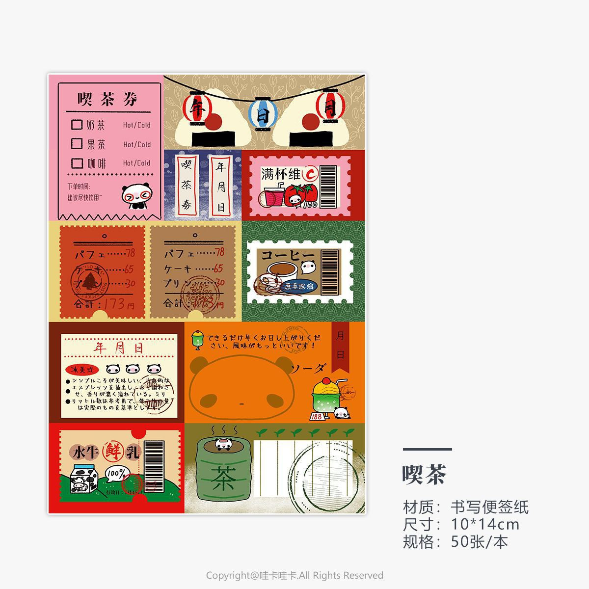 Kawaii Stationery Japanese Food Patchwork Notepad - 50 sheets, 1 unit