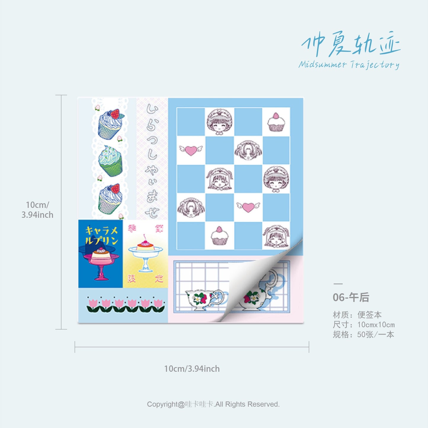 Kawaii Stationery Japanese Summer Patchwork Memo Pad - 50 sheets, 1 unit