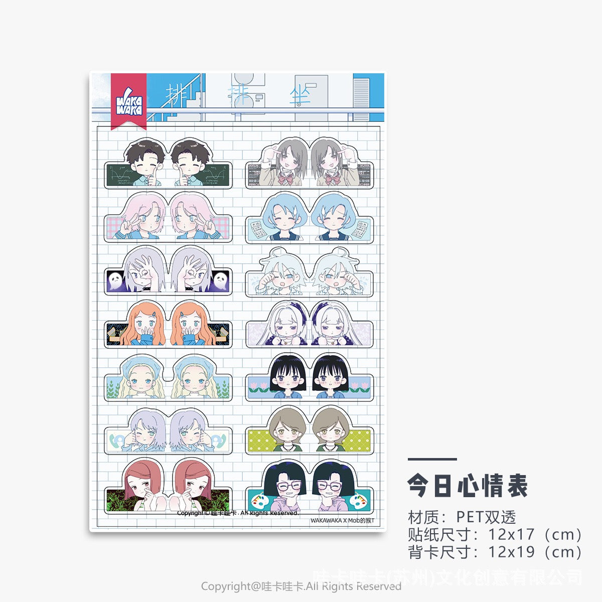 Wakawaka Original Chinese Character Stickers & Glitter Washi Tapes Stationery – Journal Planner, DIY Decoration