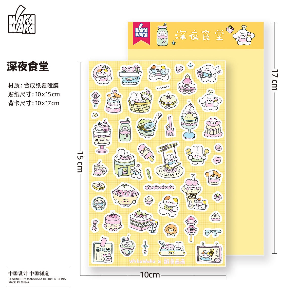 Wakawaka Kawaii Shopping Lists Stickers