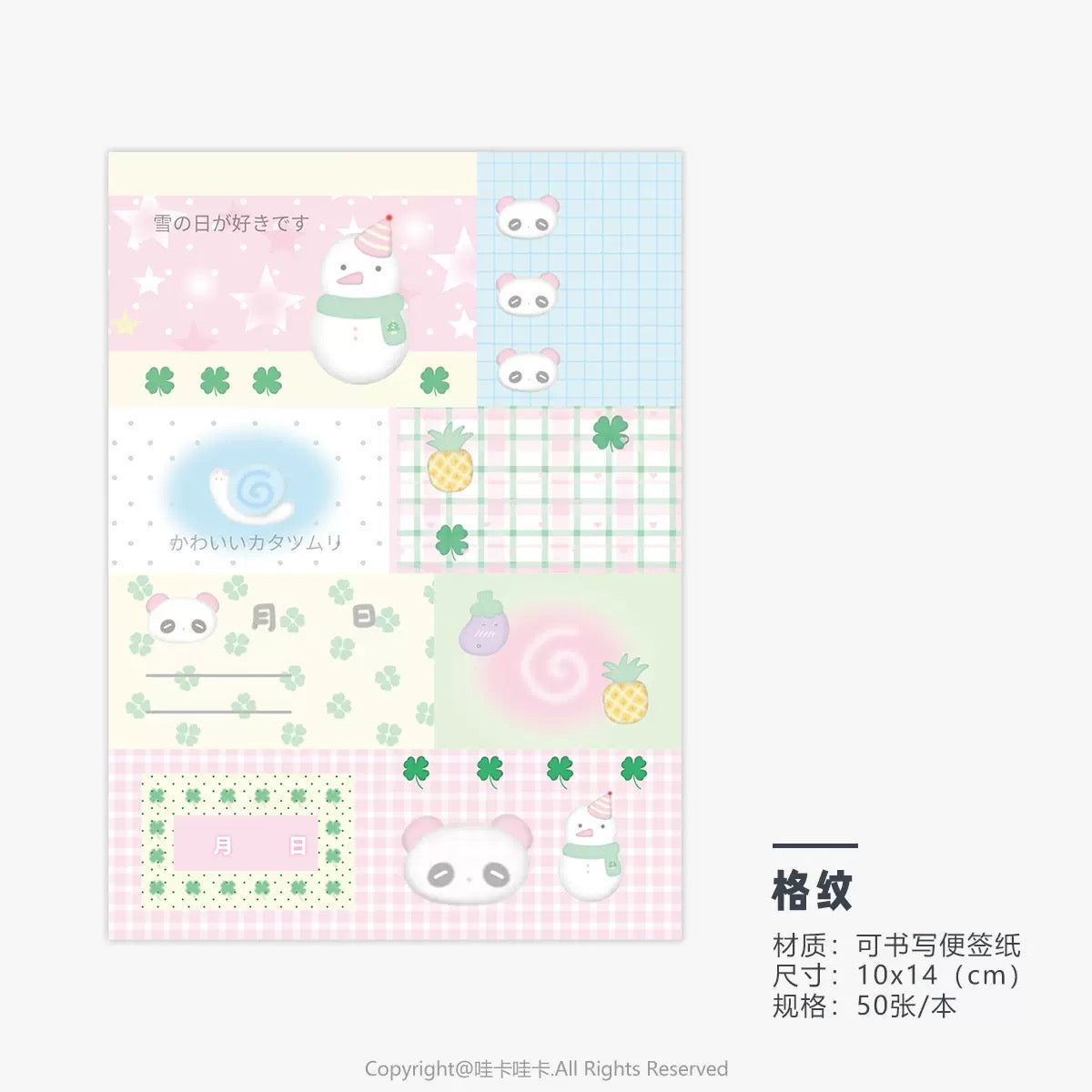 Kawaii Stationery Japanese Patchwork Notepad - 50 sheets, 1 unit