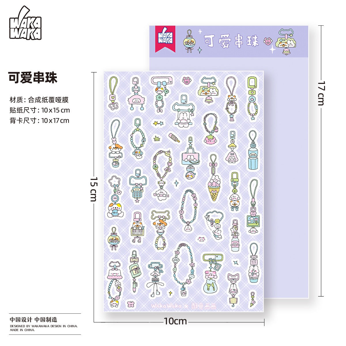 Wakawaka Kawaii Shopping Lists Stickers
