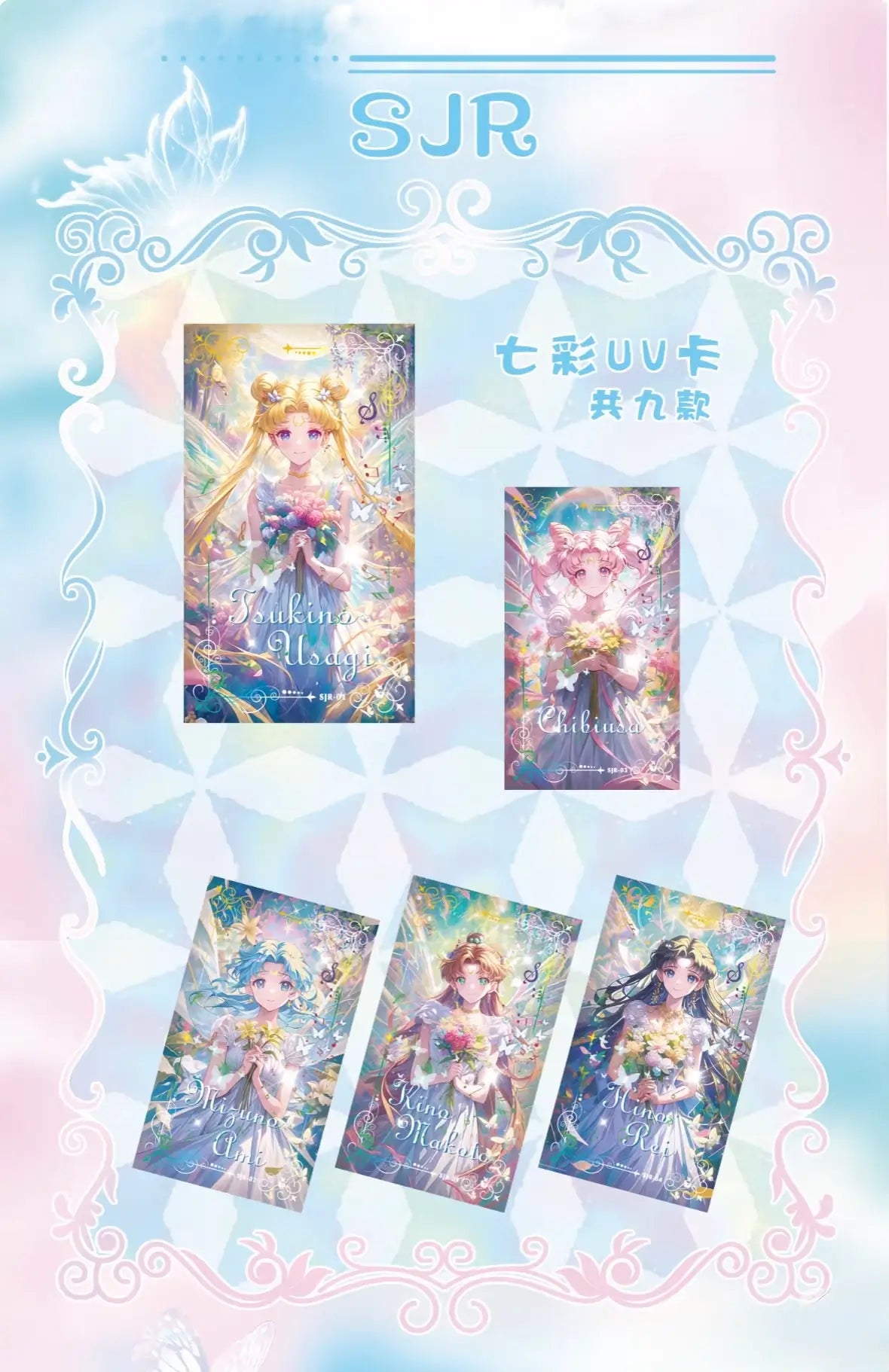 Guanglian Sailor Moon Trading Cards Series 4 Sealed Booster Box