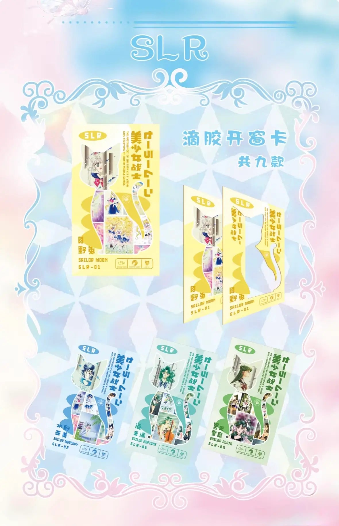 Guanglian Sailor Moon Trading Cards Series 4 Sealed Booster Box