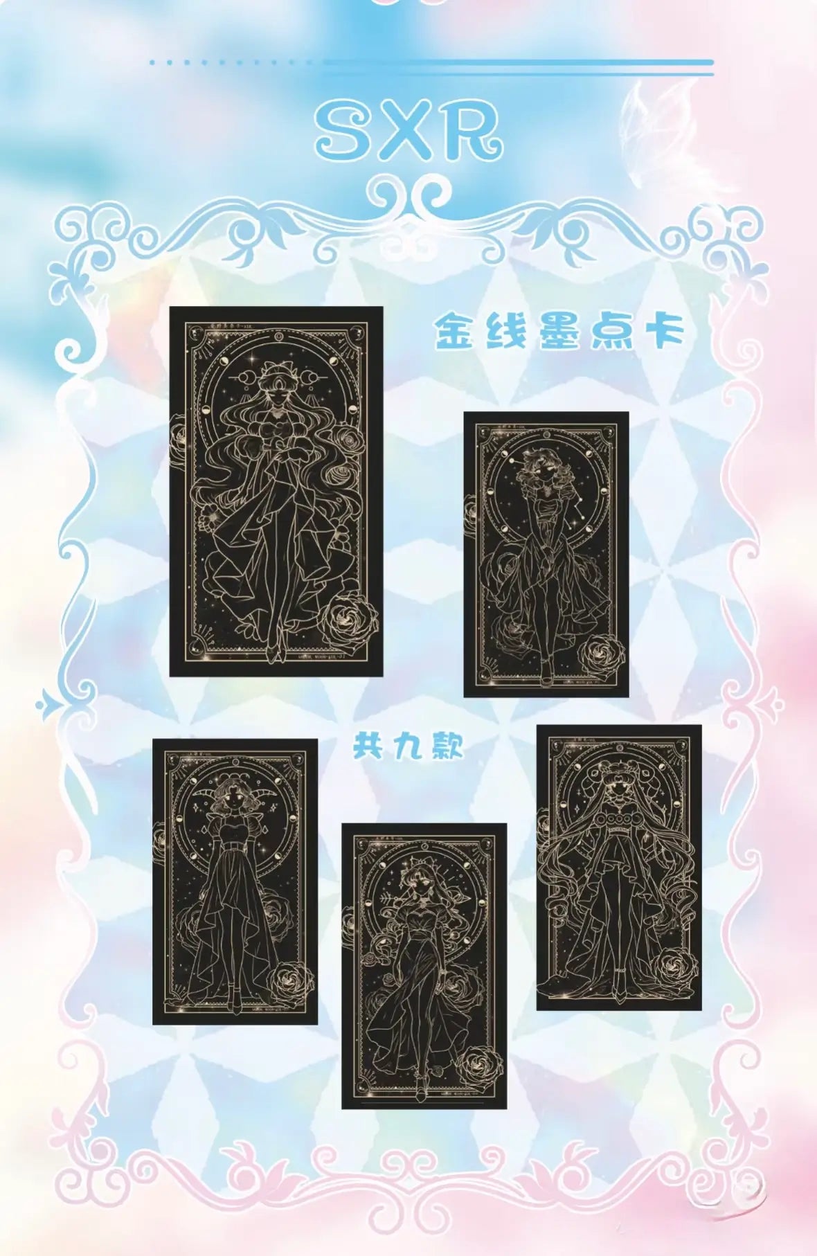 Guanglian Sailor Moon Trading Cards Series 4 Sealed Booster Box
