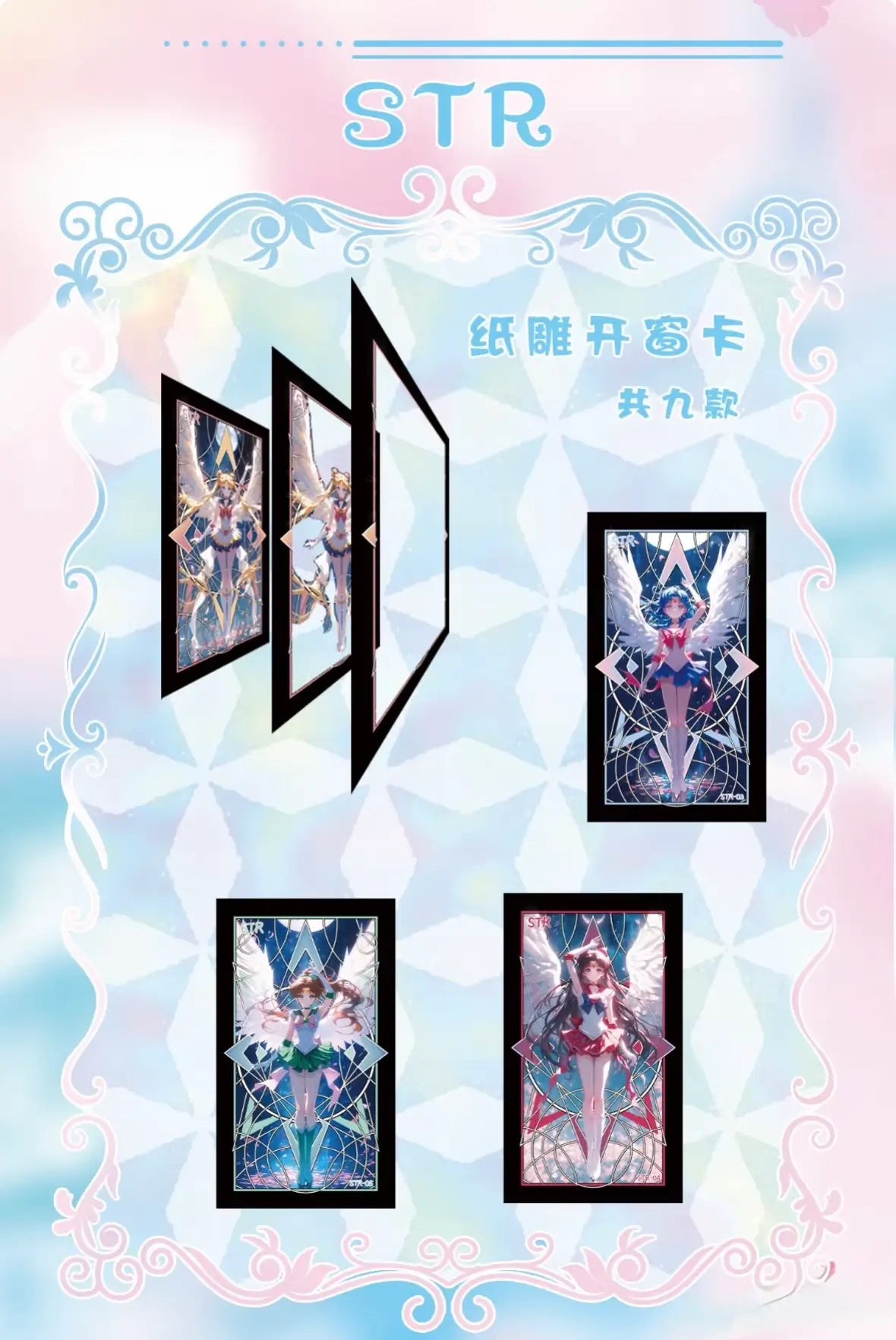 Guanglian Sailor Moon Trading Cards Series 4 Sealed Booster Box