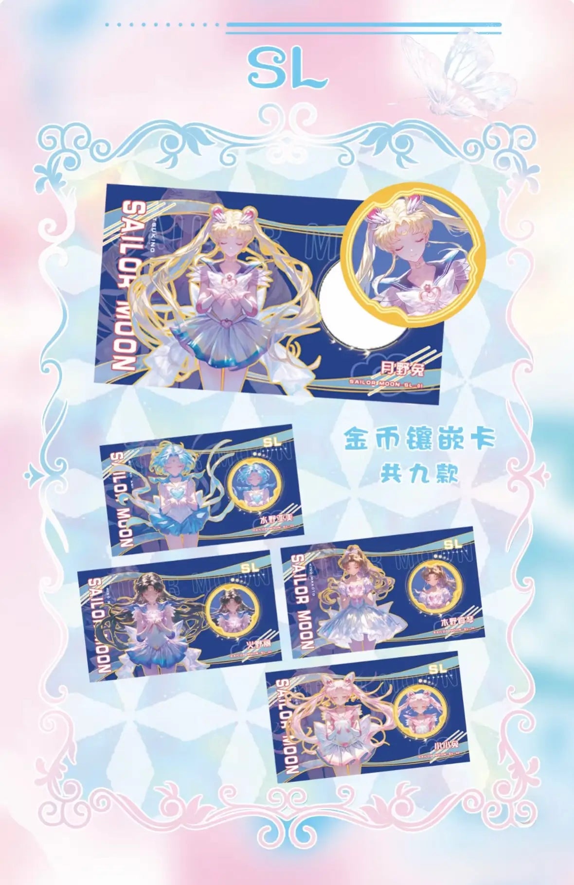 Guanglian Sailor Moon Trading Cards Series 4 Sealed Booster Box