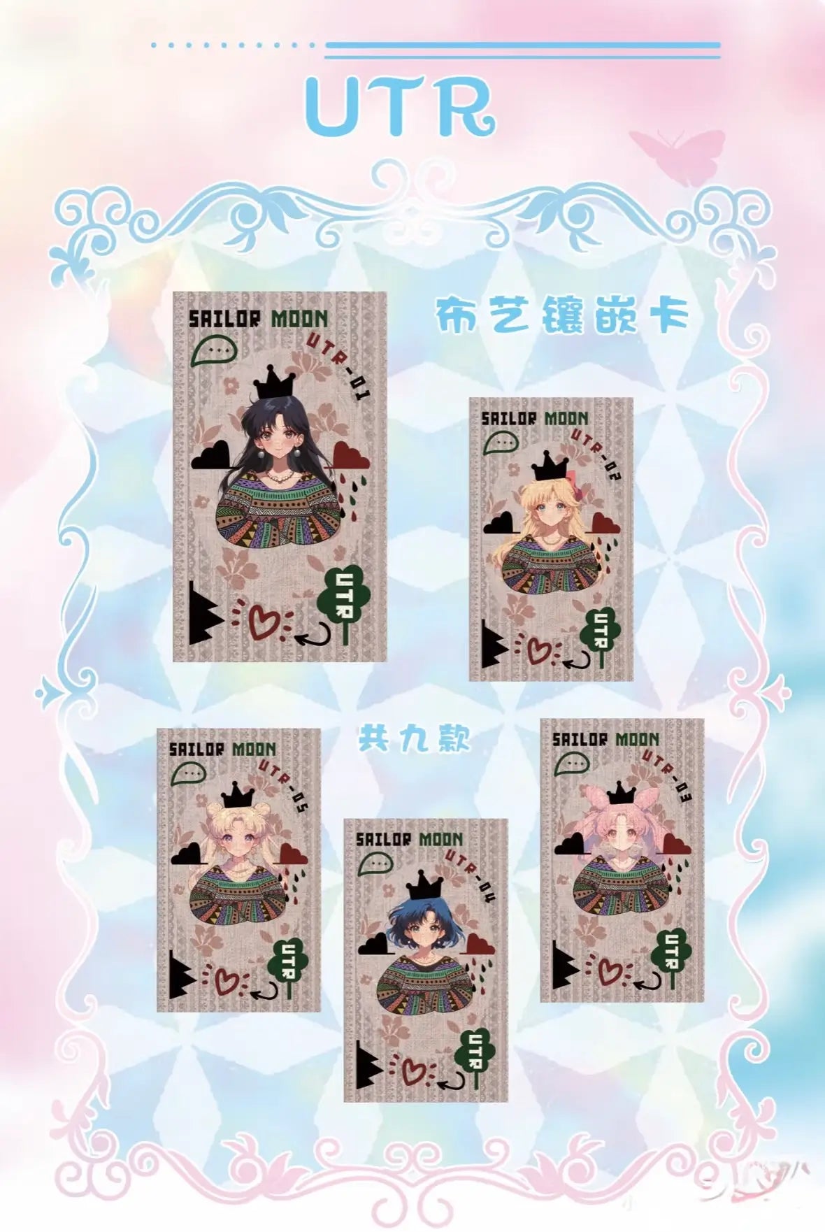 Guanglian Sailor Moon Trading Cards Series 4 Sealed Booster Box