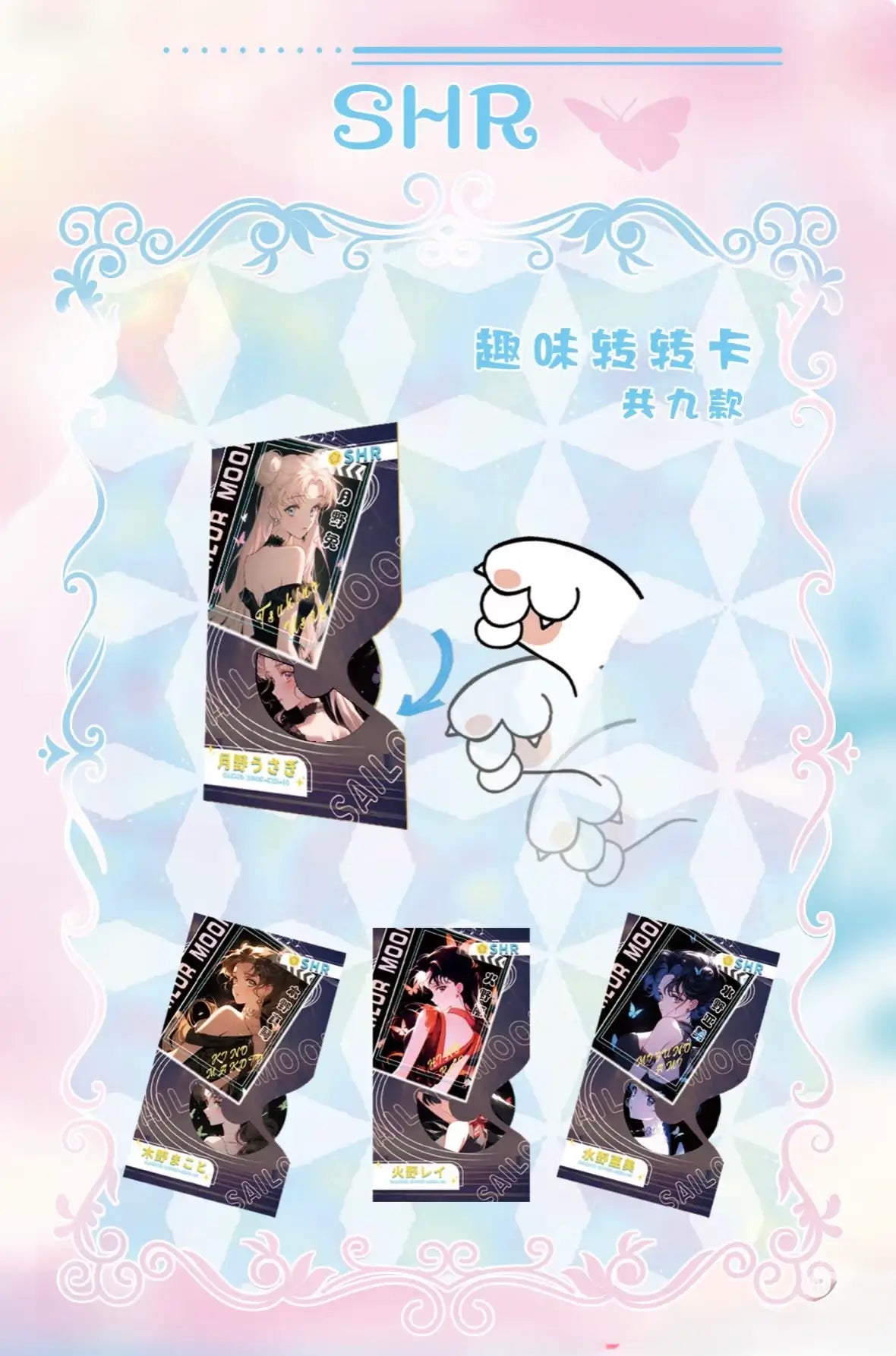 Guanglian Sailor Moon Trading Cards Series 4 Sealed Booster Box