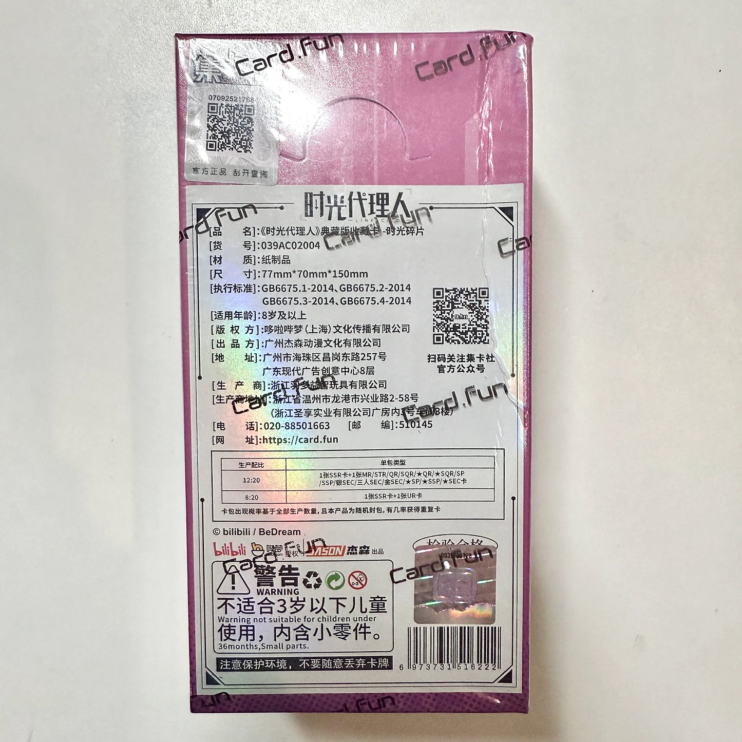 CardFun Link Click Trading Cards Sealed Booster Box