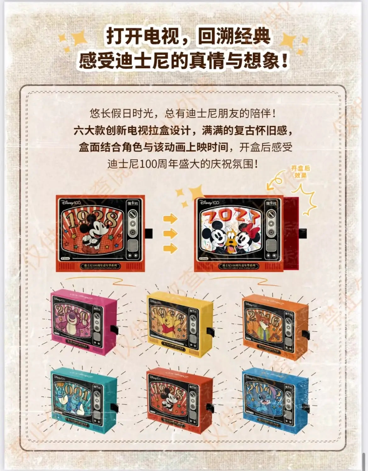 CardFun Disney 100 Carnival Trading Cards Sealed Booster Box